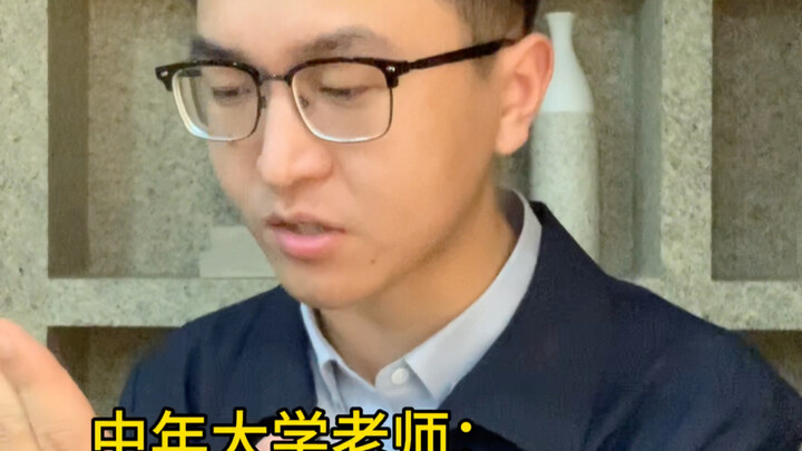 Young College Professor vs. Midlife College Professor: The “Phone During Class” Edition