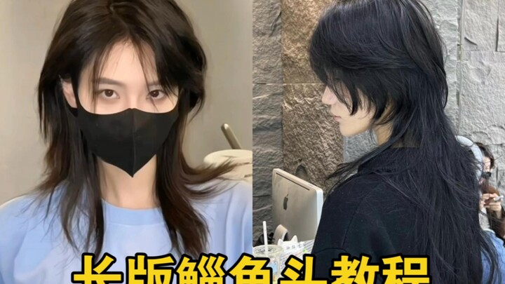 อยากตัดผมทรงหางปลา หยิบรูปให้ช่างตัดผมดูเลย