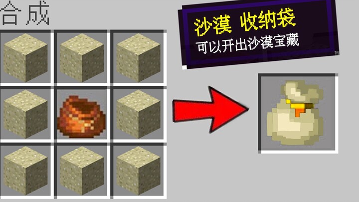 When you can craft all kinds of storage bags!