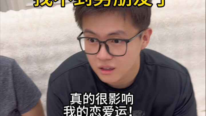 ตั้งแต่ถ่ายคลิปกับน้องชาย ก็หาแฟนไม่ได้จริงๆ แล้ว