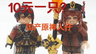 【原神】试了一下由不知名品牌出凡的胡桃和钟离…