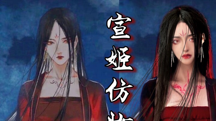 【steph】Xuan Ji imitation makeup｜She was once a famous family, a general of the country｜Such a beauti