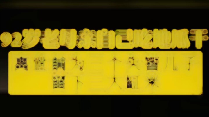 Even if he has dementia, he’s still my son!