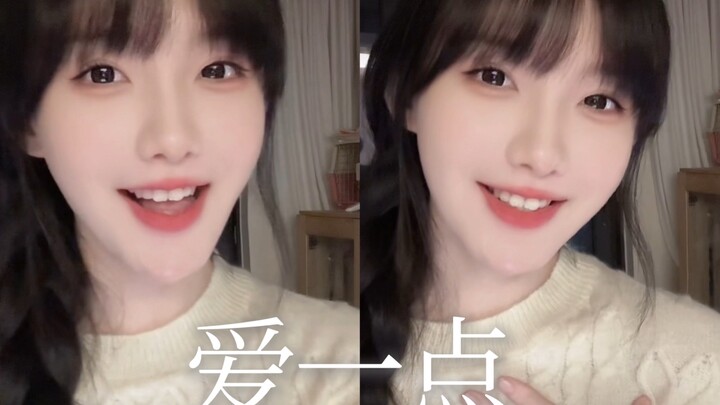 คุณจะรักฉัน…มากกว่านี้อีกนิดได้ไหม?