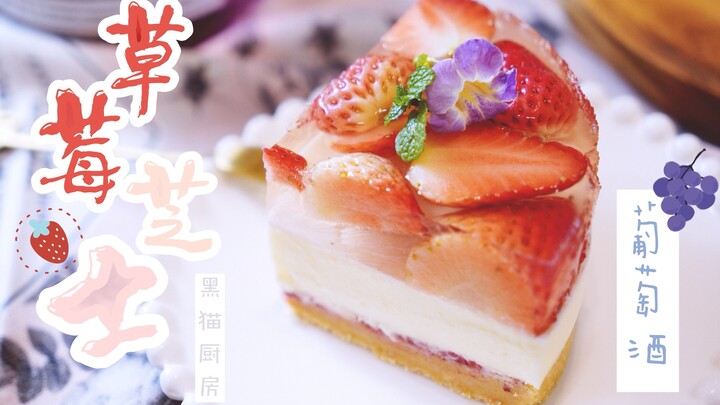 The ultimate eye-catching no-bake cake! [Strawberry Wine Cheesecake] – show off your skills this New