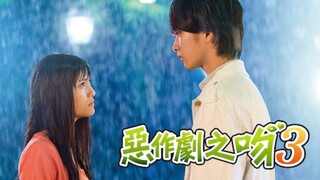 Mischievous Kiss the Movie Part 3_ Propose - Sub Indonesia