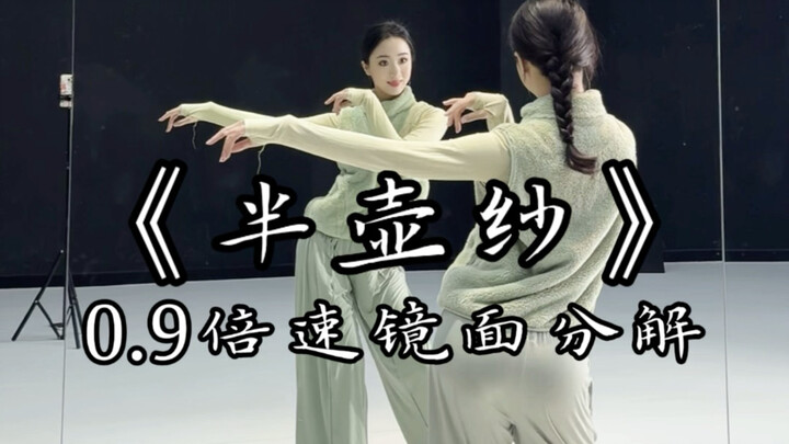 Tutorial Pembelahan Cermin Kecepatan 0,9x untuk “Ban Hu Sha”. Andai pemandangan gunung dan air di ha