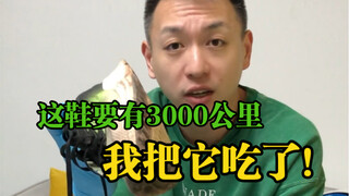 好心换鞋反被骗，真的无语住了……
