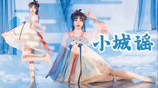 滴！父王体验卡 ❀ 小城谣