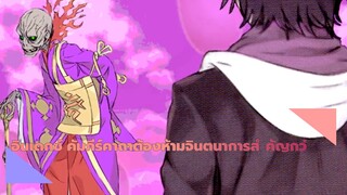 [อินเดกซ์ คัมภีร์คาถาต้องห้าม] จินตนาการสำคัญกว่าอุดมคติ (nt เล่ม 16)_F