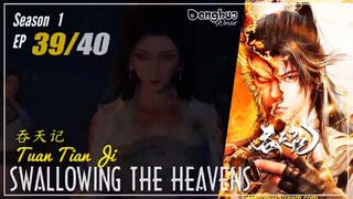 Swallowing The Heavens  Season 1 EP 39 吞天记 Tun Tian Ji | Donghua - 1080P - CC English