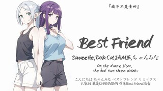 “我可太喜欢开头的日式英语了，反复听了好多遍”||《Best Friend》