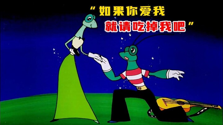 “如果你爱我，就请把我吃掉吧”