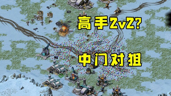Red Alert cùng người chơi đường phố thách đấu cao thủ 2v2! Tranh giành mỏ đá quý, đối đầu bắn tỉa ng