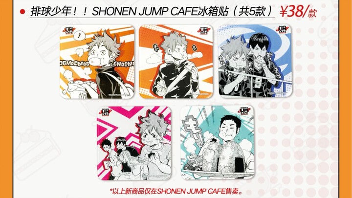 上海JC太会选柄了吧！JUMP CAFE 排球少年冰箱贴真的太太太可爱了！