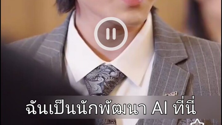 ภรรยาอยากหย่ากับคุณตั้งนานแล้ว