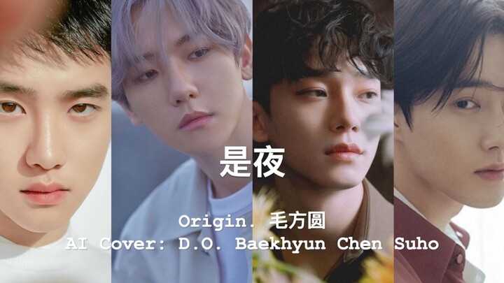 【Cover AI】“Hua Qian Gu” adalah malam (Mao Fangyuan) - D.O./Baekhyun/Chen/SUHO