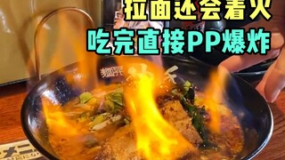 Ramen yang terbakar itu pedas sekali sampai meledak