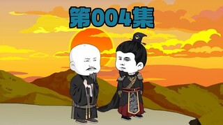 第四集：大明邮政 《大明朱三爷》 #虾仁动画 #穿越大明朝 #原创视频