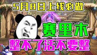 [Banana peel leak] DNF May 8th version delay small event, sign in for 4 weeks to choose the artifact