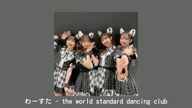 Wasuta The World Standard Dancing Club nightcore
