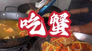 #HangzhouCuisine #HuzhouCuisine #SuzhouCuisine #MarinatedCrab The autumn breeze is picking up, and I