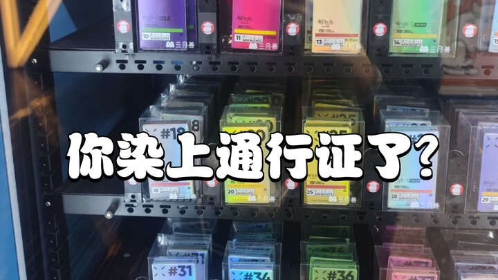 [Entertainment] A New Modern Illness — The Pass