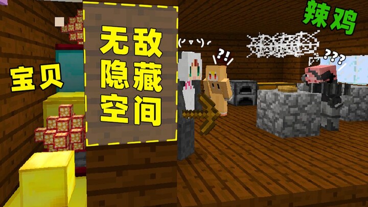 瞬间暴富变态空岛！ 但得躲着发展，而不被朋友逮到！