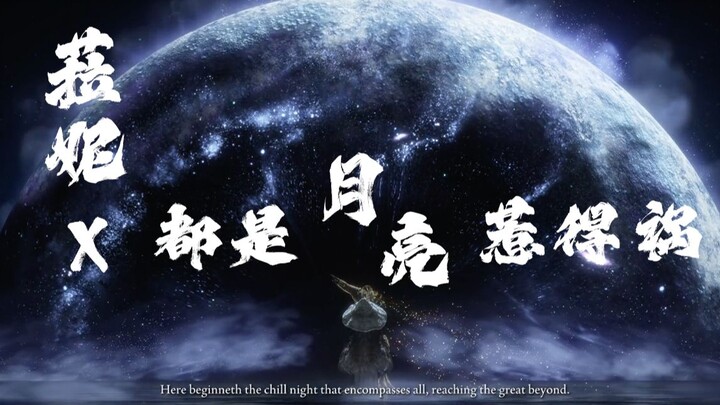 Ranni X It's All the Moon's Fault [Elden Ring]