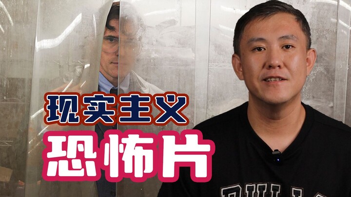 ไม่มีผี แต่เป็นหนังสยองขวัญที่น่ากลัวสุดๆ!