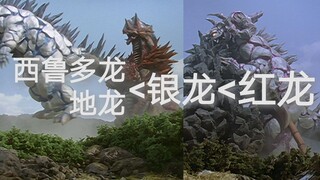 【蓝光1080P】 怪兽VS怪兽（5） 迪迦戴拿盖亚