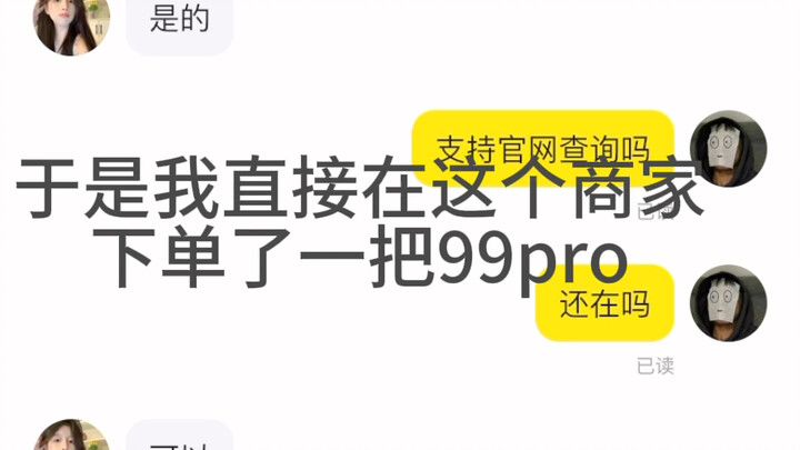 I hope the secondhand racket from Xianyu will bring me a surprise, not a scare.