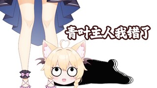 【纱音】我家小女仆被我一句话吓得连叫三声主人求饶