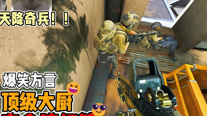 The Delta on Your Tongue!