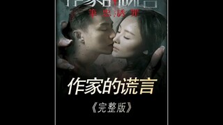 从未见过如此高智商的杀人犯 "
