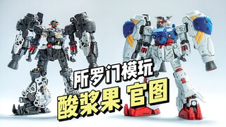 【268】所罗门模玩 - 酸浆果 官图展示