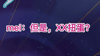 ฉันคุยกับ mei เกือบ 12 นาที แต่ไม่พบ sio ในการถ่ายทอดสด มันเป็นการถ่ายทอดเสียงในชีวิตจริง