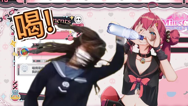 [Mumubai] Secretary! Maid! Meow maid! Feed me some water. How can a princess drink water by herself?