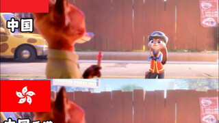 朱迪：尼克，你个骗子。