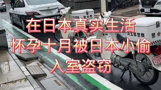 Living in Japan, I was robbed by Japanese thieves during my tenth month of pregnancy