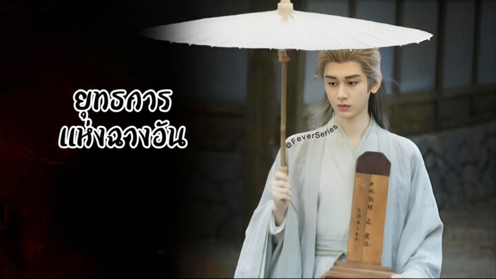 @ 28 •พากย์ไทย