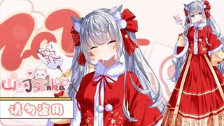 【动态立绘展示】拜年穿什么？自然是汉服啦~