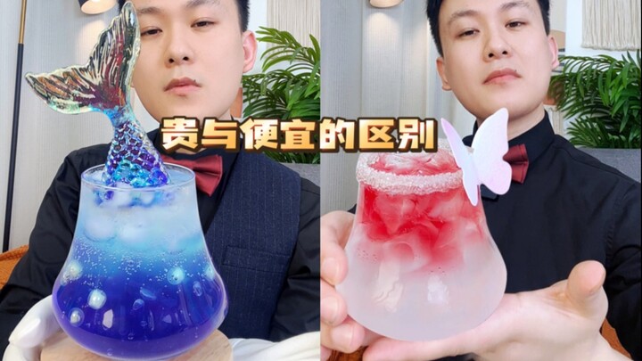 贵与便宜的区别在哪？