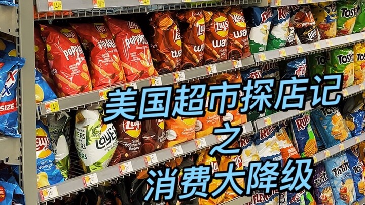 我终于要开始降级我的所有消费了