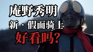 评分6.2!一部抽象的公路电影《新·假面骑士》观后速评Vlog