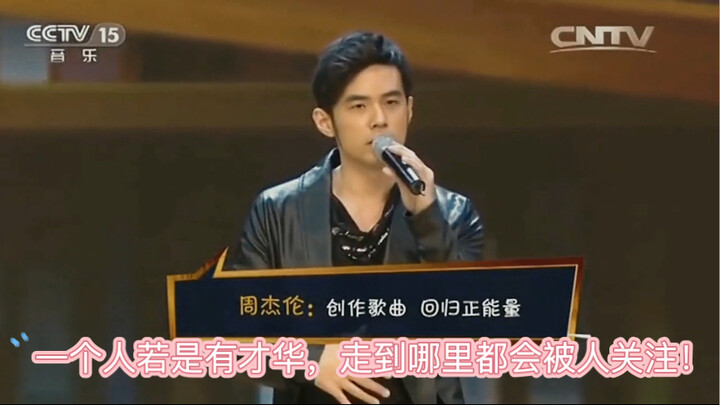 “他的时代终会落幕，但不是被流量淘汰；实力，是走得更远的动力”