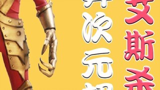 [Monster Chronicles] Ace Killer (Bagian 2) - Ninja tiruan dari kelas monster secara tak terduga memi