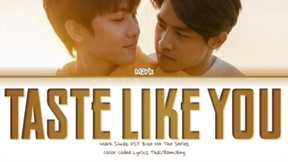 MARKSIWAT - เธอเท่านั้น (Taste Like You) OST. ส่งร้อนเสิร์ฟรัก BITE ME Lyrics Thai/Rom/Eng