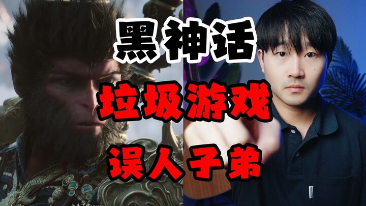 观众：黑神话垃圾游戏！XU笑长现场直播对线教育