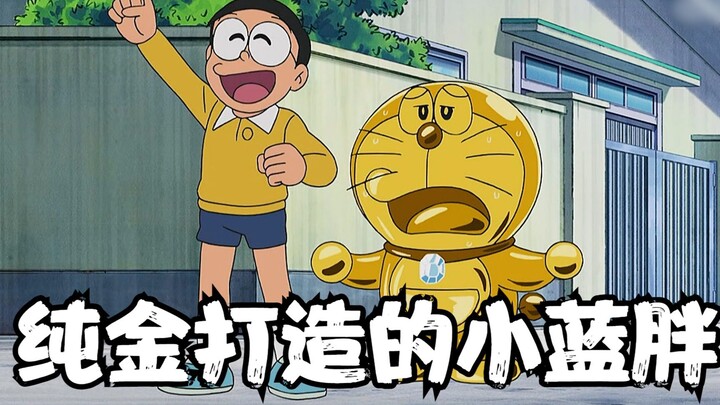 Doraemon: Nobita uses the luxury lamp to evolve everywhere, and evolves the blue fat man into a pure
